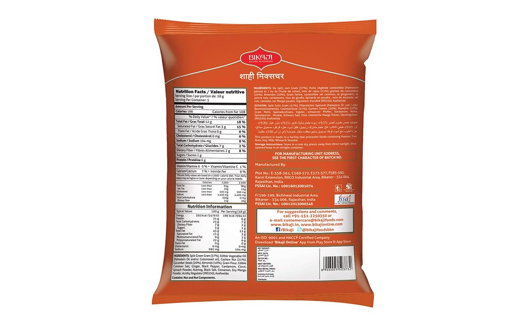 Bikaji Sahi Mixture    Pack  350 grams